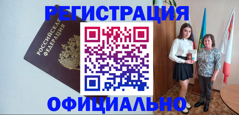 прописка ребенка в Кемерово