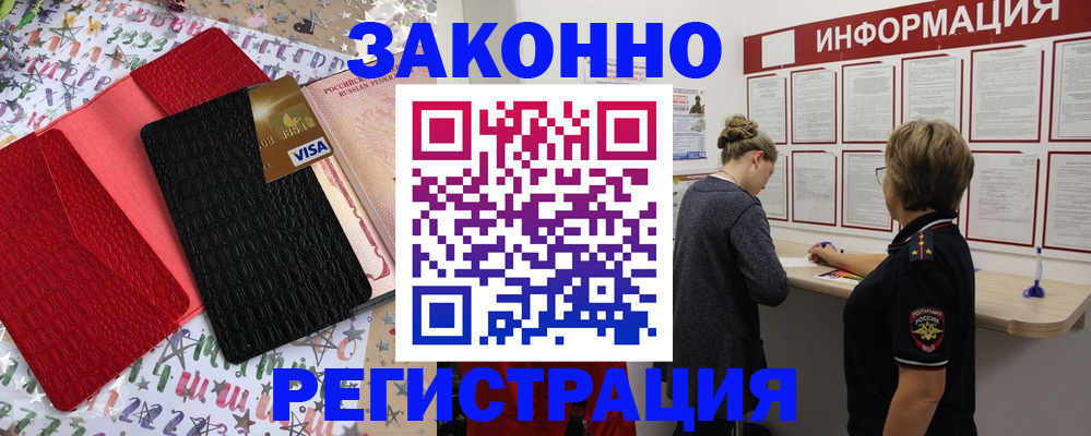 прописка в квартире в Кемерово